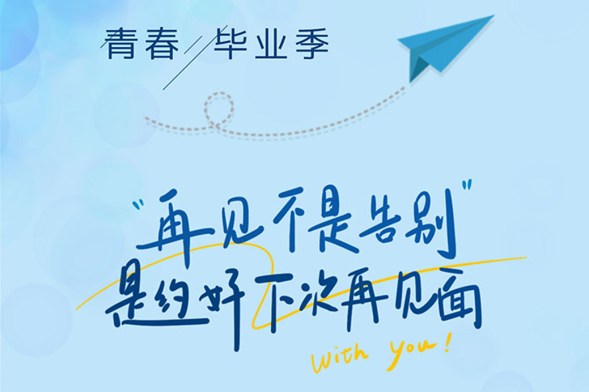 青春毕业季-主题画册定制