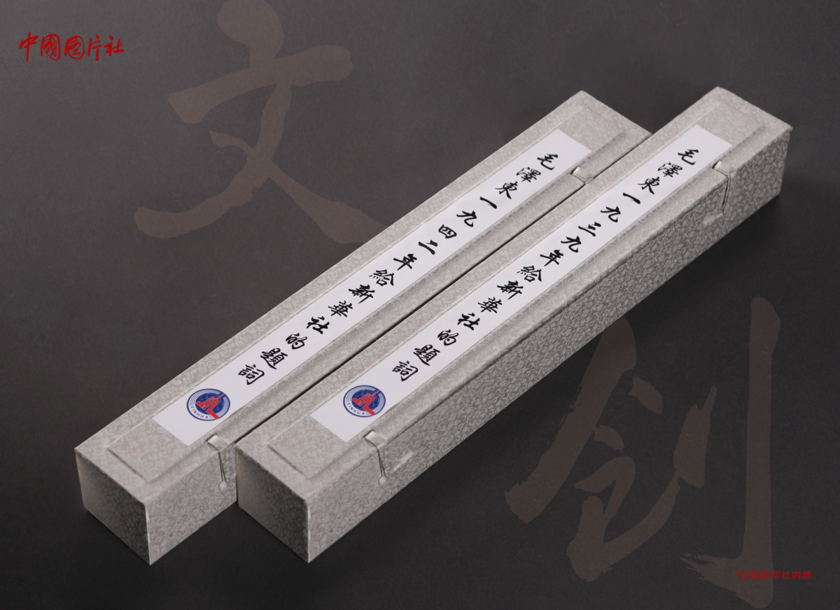 《多想》|《深入群众 不尚空谈》卷轴