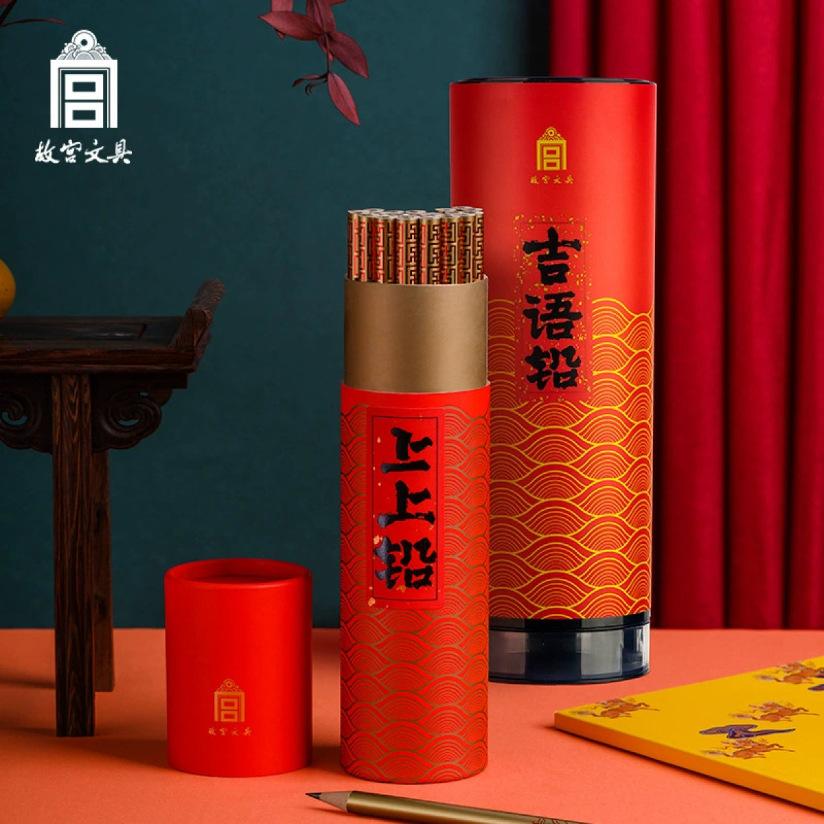 上上铅笔