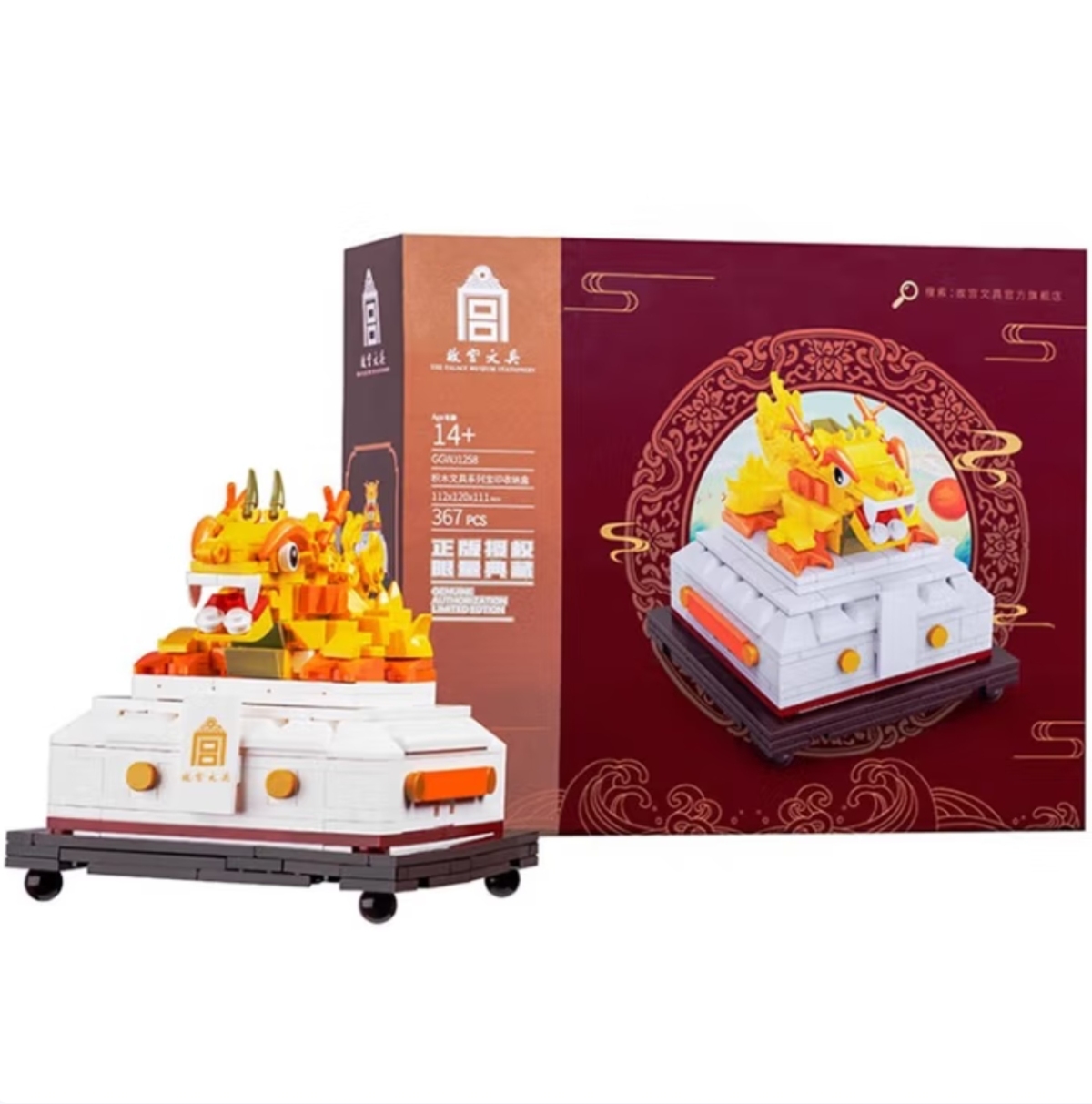 故宫积木文具系列宝印收纳盒