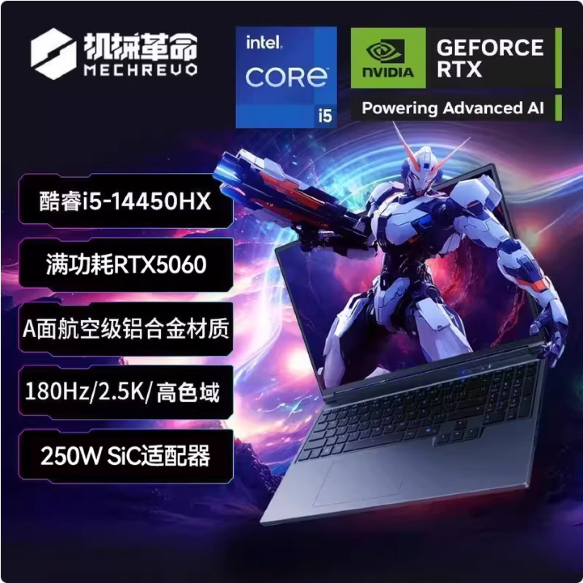 机械革命旷世X 2025旗舰酷睿i5-13500HX RTX5060